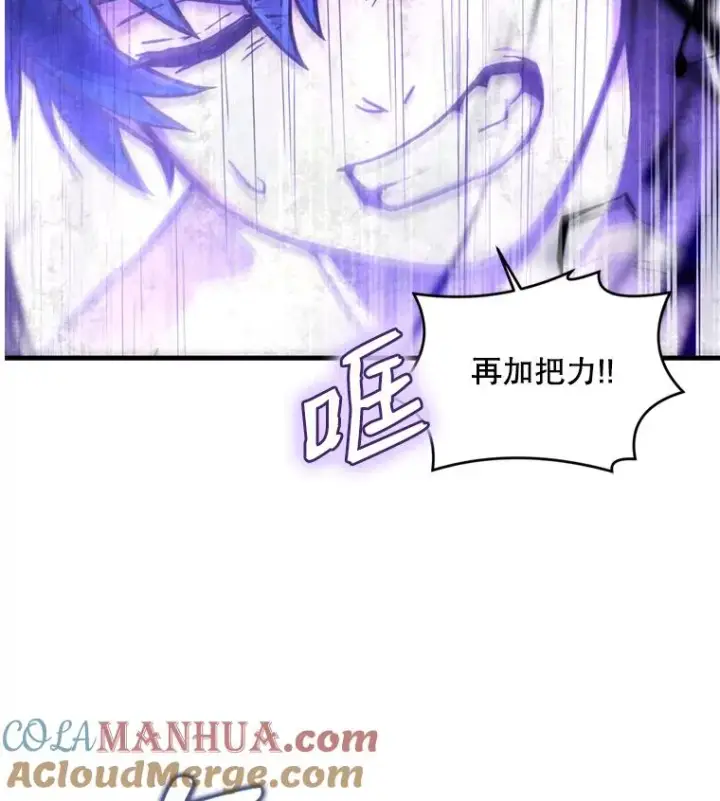 漫画《史诗级枪骑士再临》33.布伦托的力量第65张图
