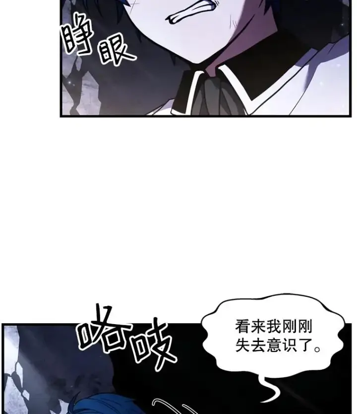 漫画《史诗级枪骑士再临》33.布伦托的力量第75张图