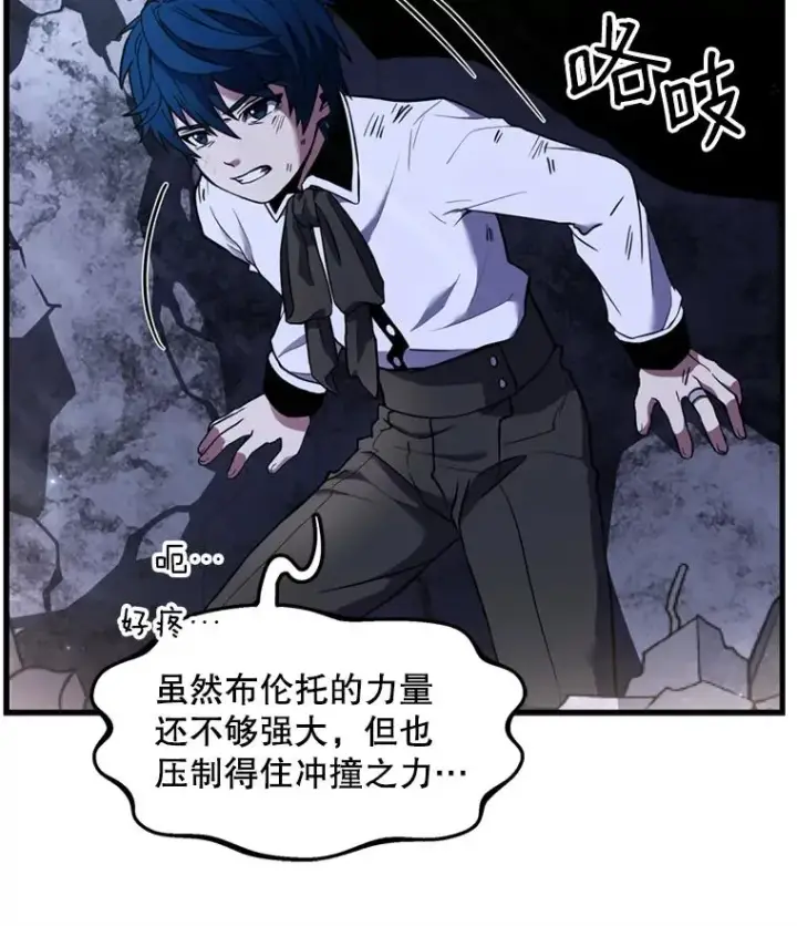 漫画《史诗级枪骑士再临》33.布伦托的力量第76张图