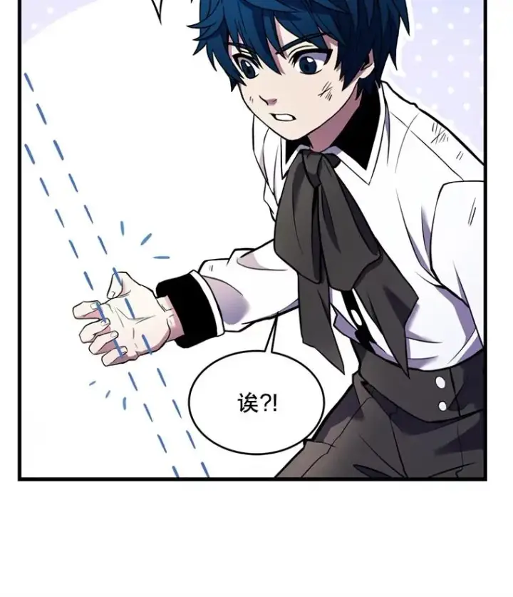 漫画《史诗级枪骑士再临》33.布伦托的力量第79张图