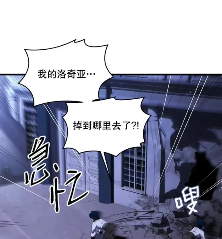 漫画《史诗级枪骑士再临》33.布伦托的力量第80张图
