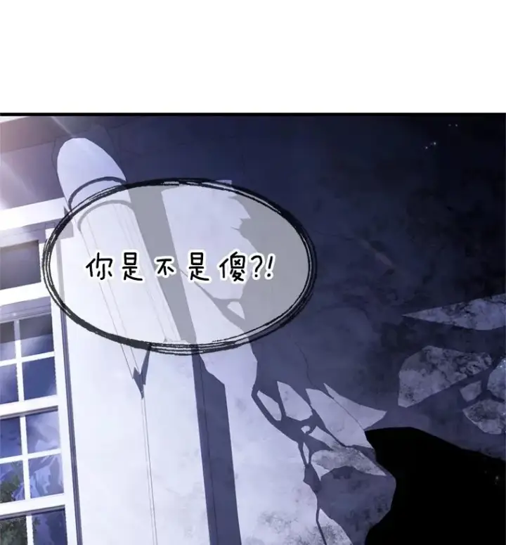 漫画《史诗级枪骑士再临》33.布伦托的力量第82张图