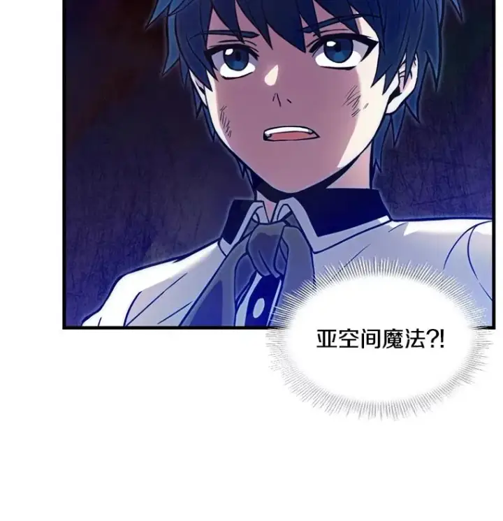 漫画《史诗级枪骑士再临》33.布伦托的力量第86张图
