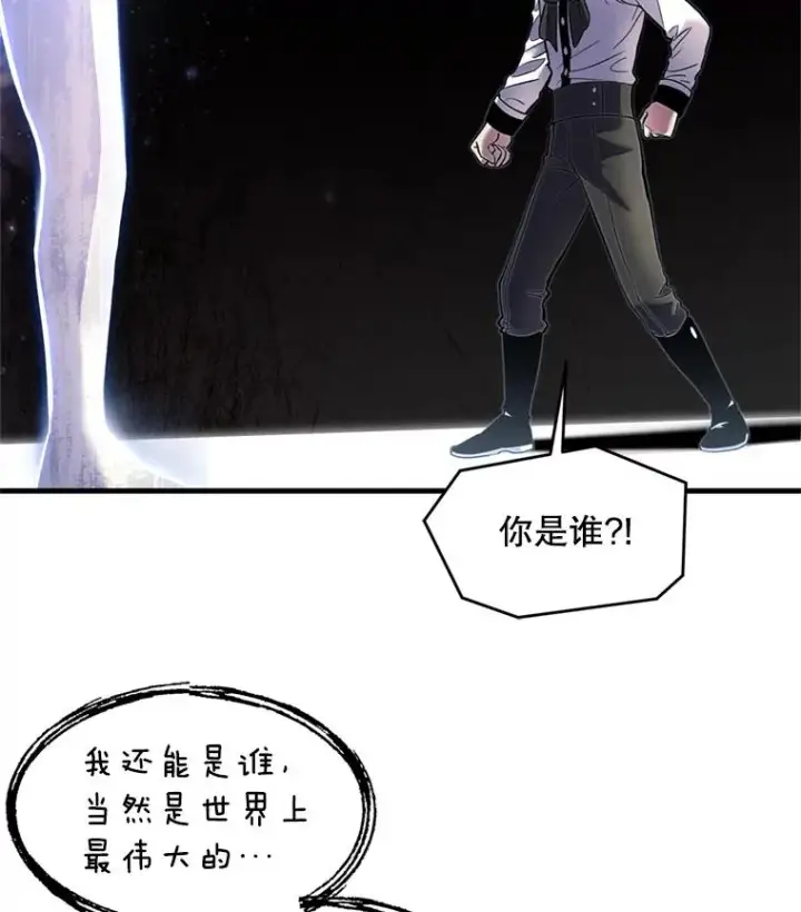 漫画《史诗级枪骑士再临》33.布伦托的力量第88张图