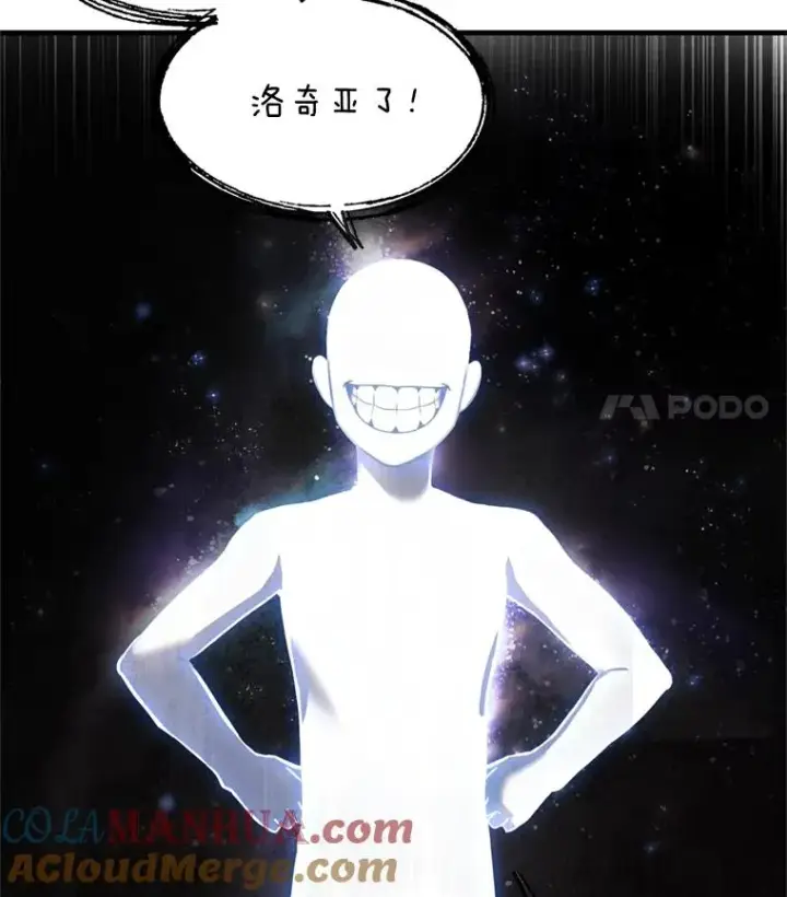 漫画《史诗级枪骑士再临》33.布伦托的力量第89张图