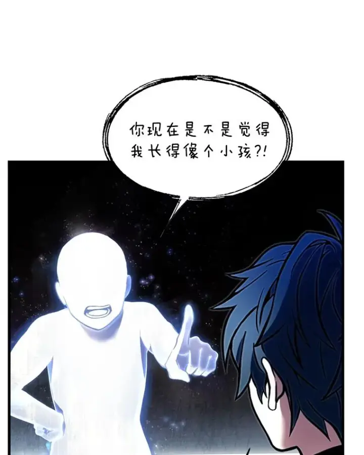 漫画《史诗级枪骑士再临》33.布伦托的力量第94张图