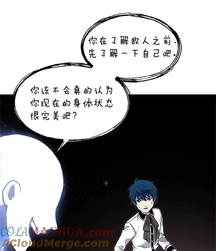 漫画《史诗级枪骑士再临》33.布伦托的力量第97张图