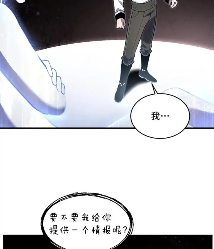 漫画《史诗级枪骑士再临》33.布伦托的力量第98张图