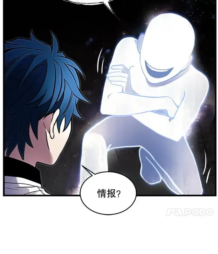 漫画《史诗级枪骑士再临》33.布伦托的力量第99张图