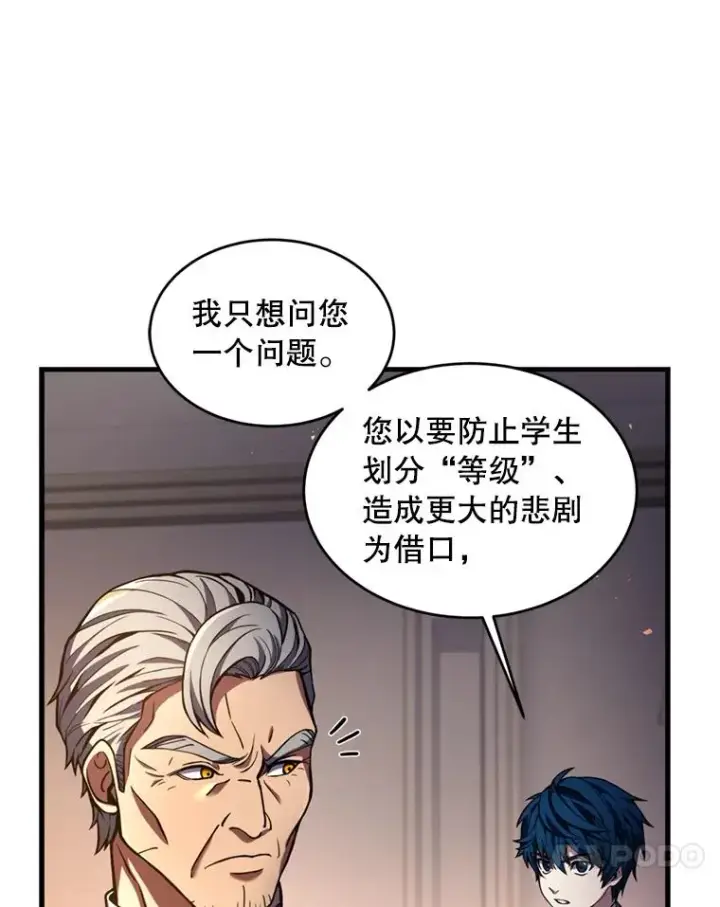 漫画《史诗级枪骑士再临》35.打败阿马鲁第100张图