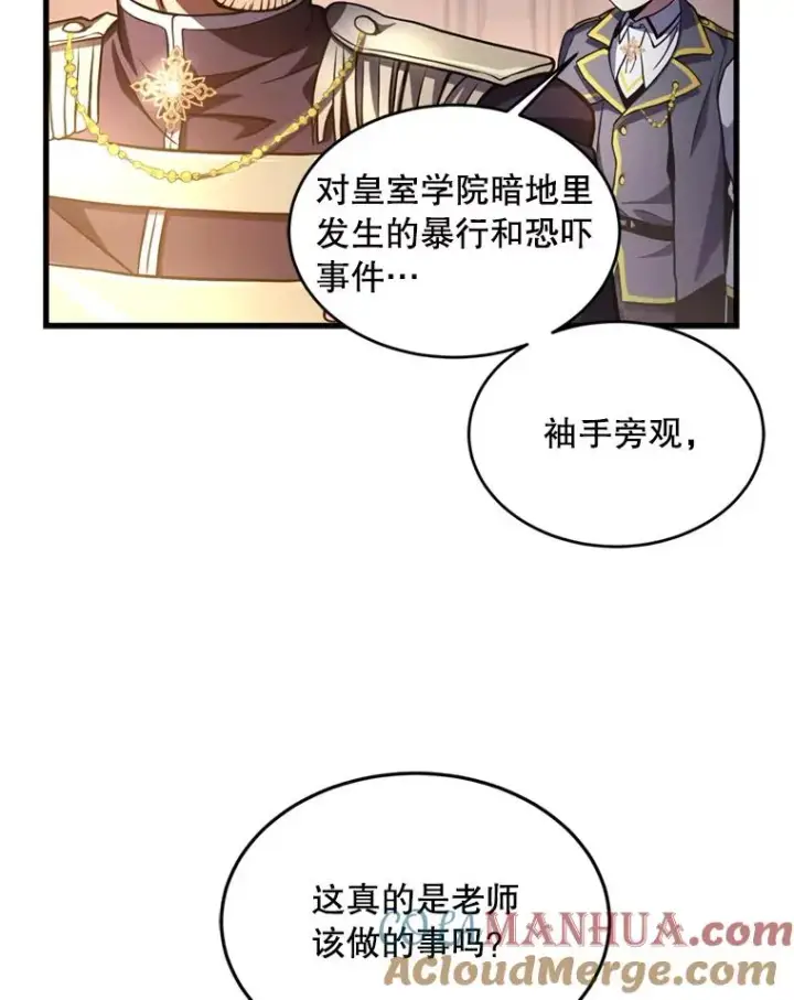 漫画《史诗级枪骑士再临》35.打败阿马鲁第101张图