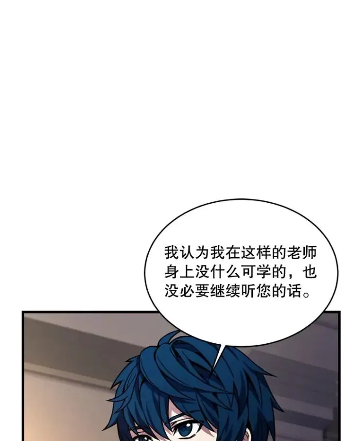 漫画《史诗级枪骑士再临》35.打败阿马鲁第103张图