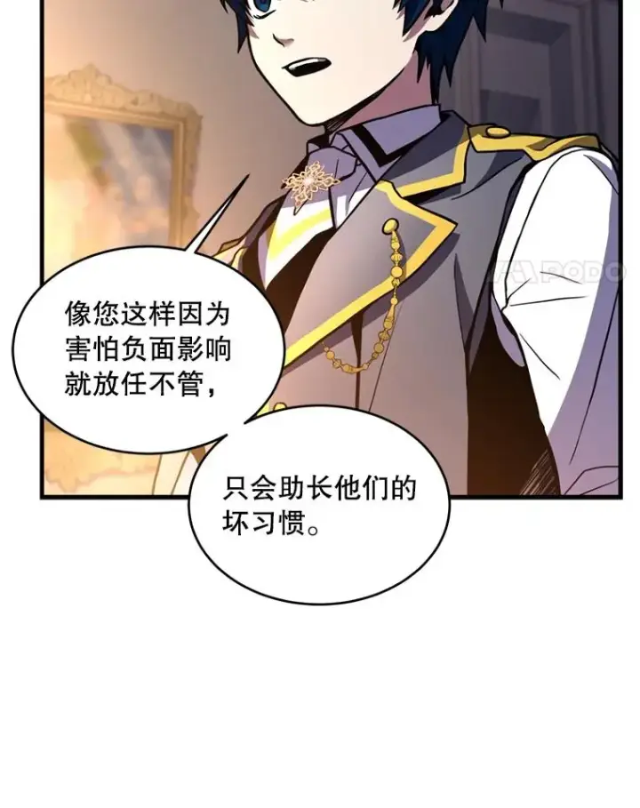 漫画《史诗级枪骑士再临》35.打败阿马鲁第104张图