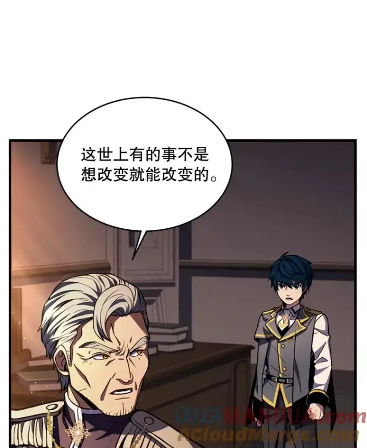 漫画《史诗级枪骑士再临》35.打败阿马鲁第105张图