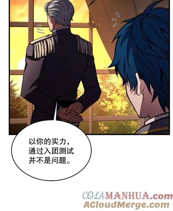 漫画《史诗级枪骑士再临》35.打败阿马鲁第109张图
