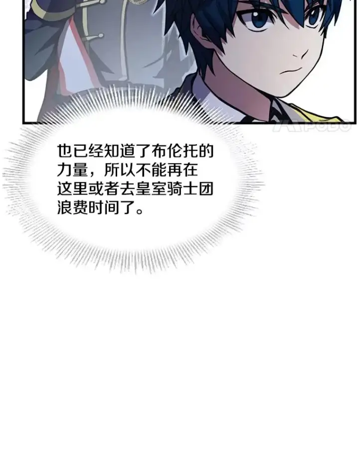 漫画《史诗级枪骑士再临》35.打败阿马鲁第111张图