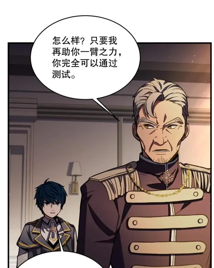漫画《史诗级枪骑士再临》35.打败阿马鲁第112张图