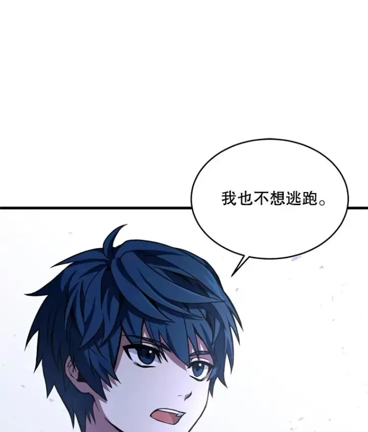 漫画《史诗级枪骑士再临》35.打败阿马鲁第115张图