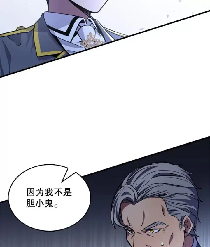漫画《史诗级枪骑士再临》35.打败阿马鲁第116张图