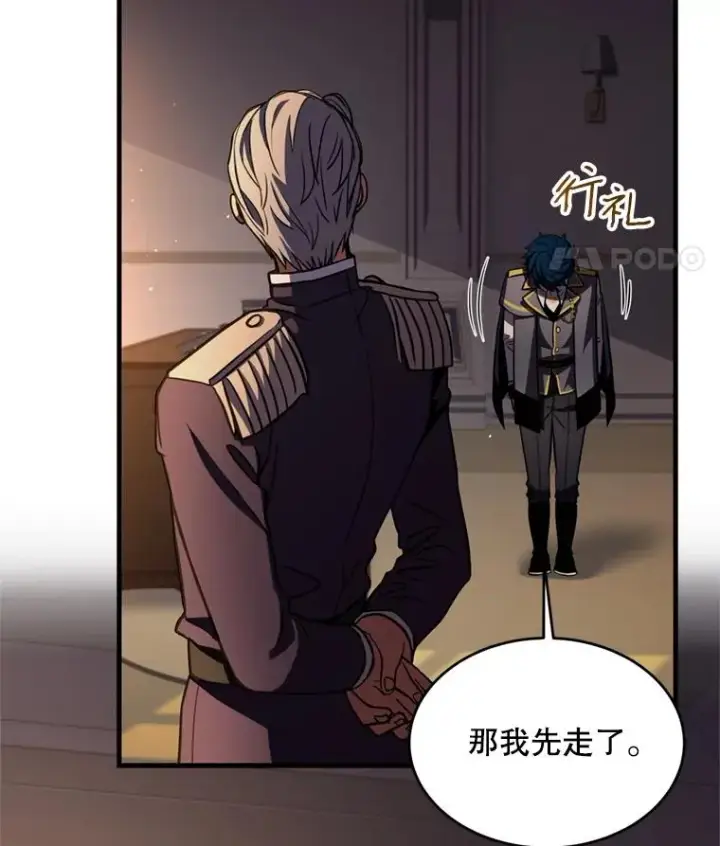 漫画《史诗级枪骑士再临》35.打败阿马鲁第118张图