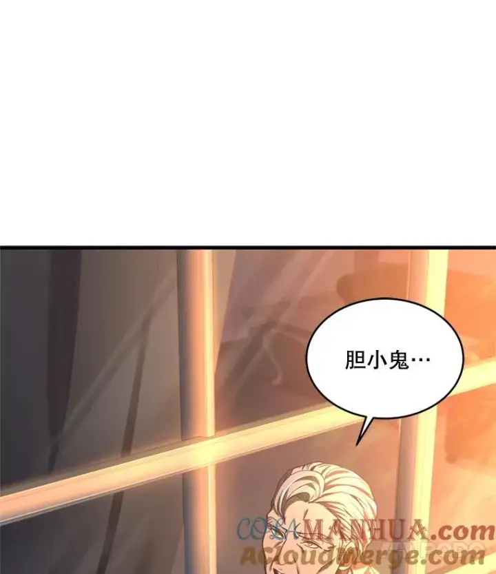 漫画《史诗级枪骑士再临》35.打败阿马鲁第121张图