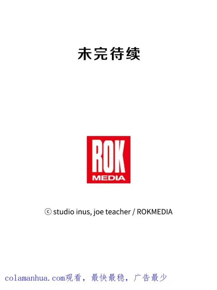 漫画《史诗级枪骑士再临》35.打败阿马鲁第123张图
