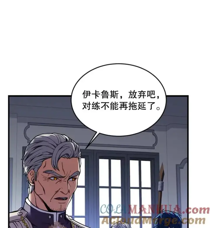 漫画《史诗级枪骑士再临》35.打败阿马鲁第13张图