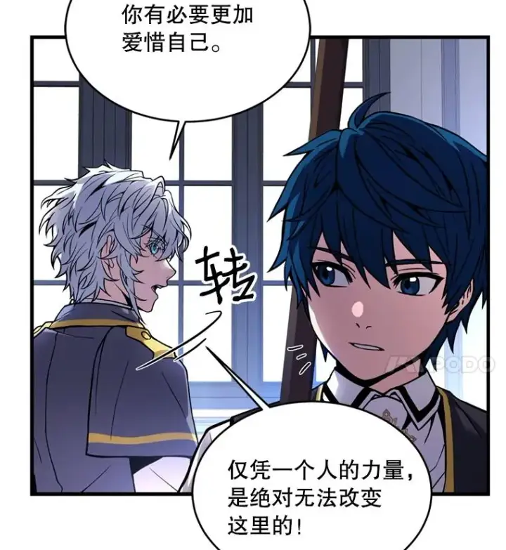 漫画《史诗级枪骑士再临》35.打败阿马鲁第15张图