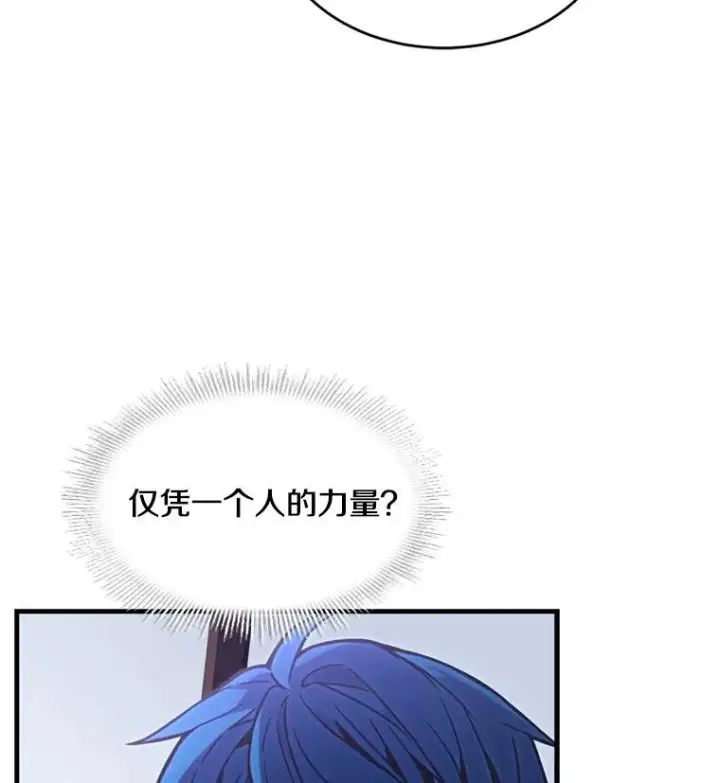 漫画《史诗级枪骑士再临》35.打败阿马鲁第16张图