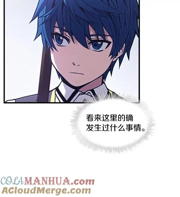 漫画《史诗级枪骑士再临》35.打败阿马鲁第17张图