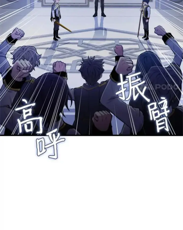 漫画《史诗级枪骑士再临》35.打败阿马鲁第19张图