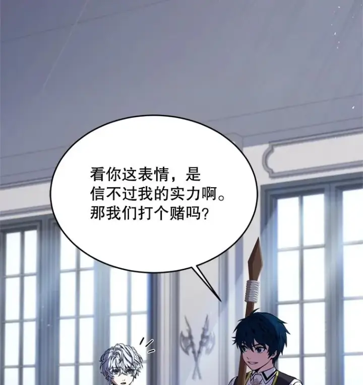 漫画《史诗级枪骑士再临》35.打败阿马鲁第2张图