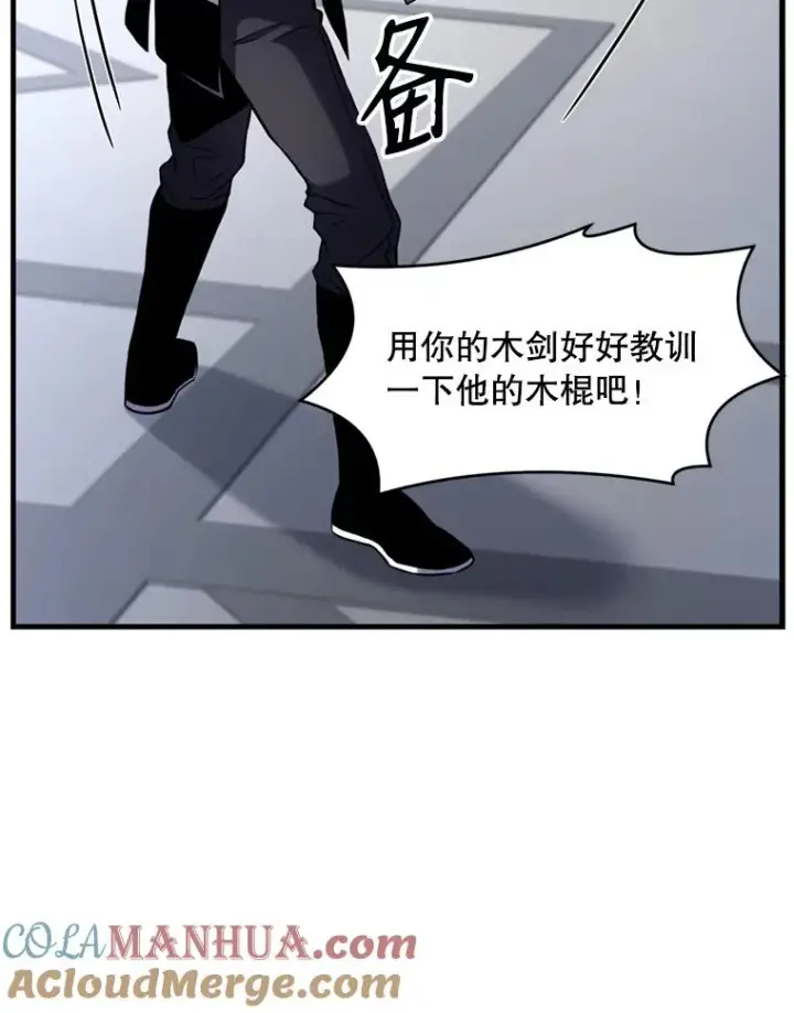 漫画《史诗级枪骑士再临》35.打败阿马鲁第21张图