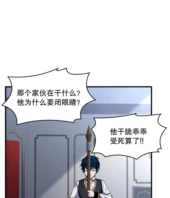 漫画《史诗级枪骑士再临》35.打败阿马鲁第23张图