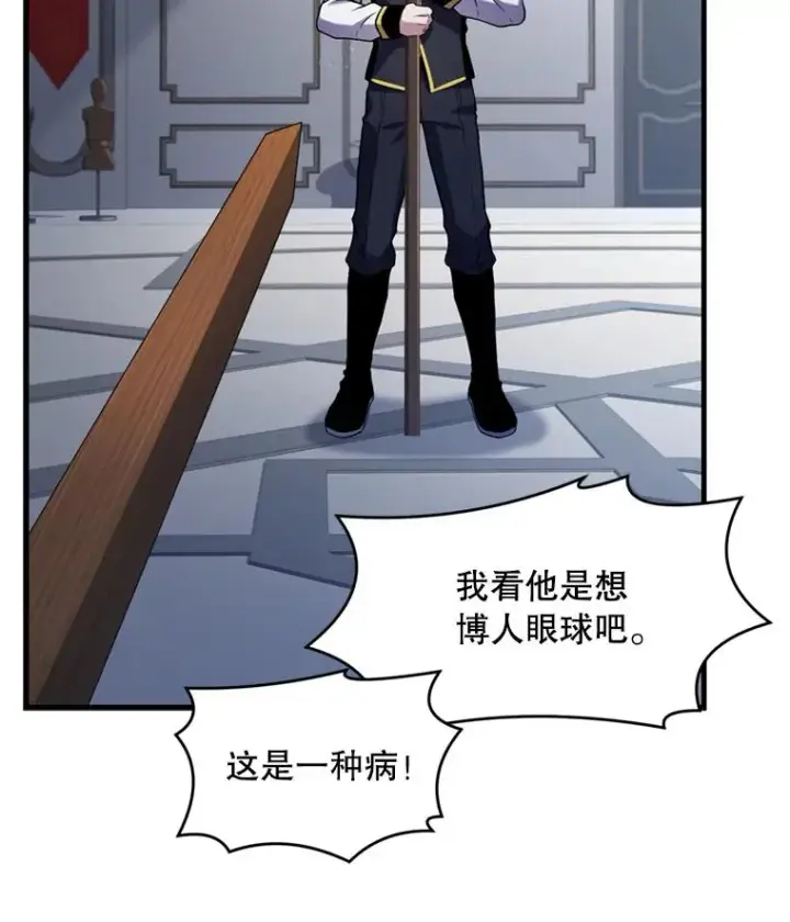 漫画《史诗级枪骑士再临》35.打败阿马鲁第24张图