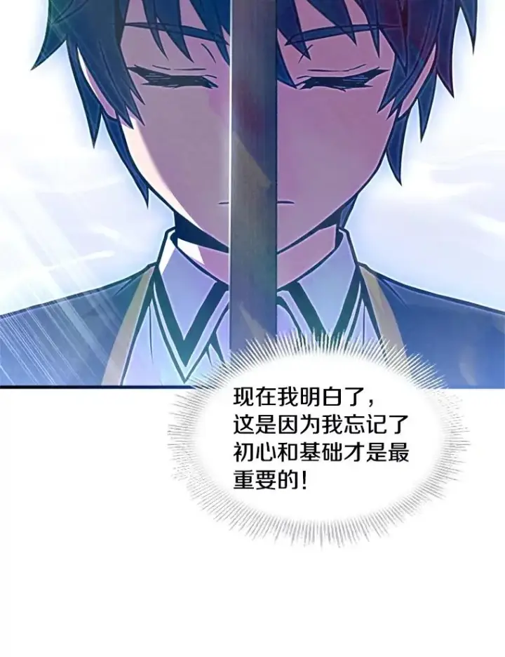 漫画《史诗级枪骑士再临》35.打败阿马鲁第28张图