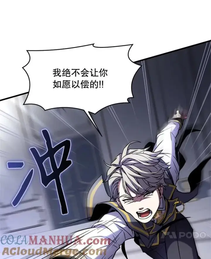 漫画《史诗级枪骑士再临》35.打败阿马鲁第33张图
