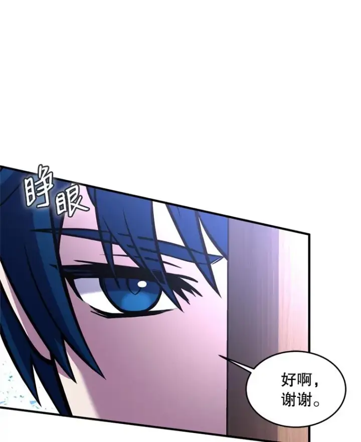 漫画《史诗级枪骑士再临》35.打败阿马鲁第35张图