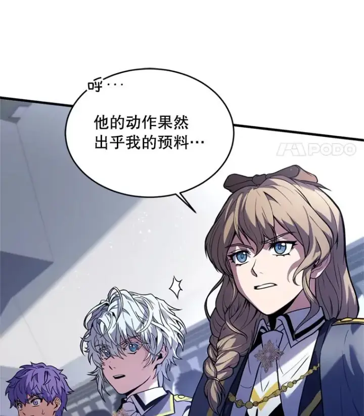 漫画《史诗级枪骑士再临》35.打败阿马鲁第44张图