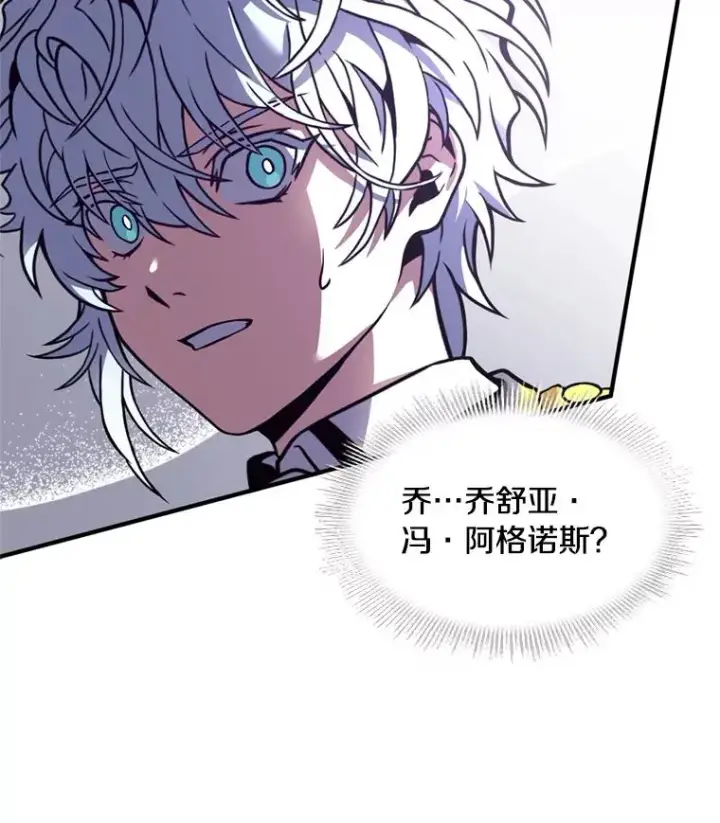 漫画《史诗级枪骑士再临》35.打败阿马鲁第46张图