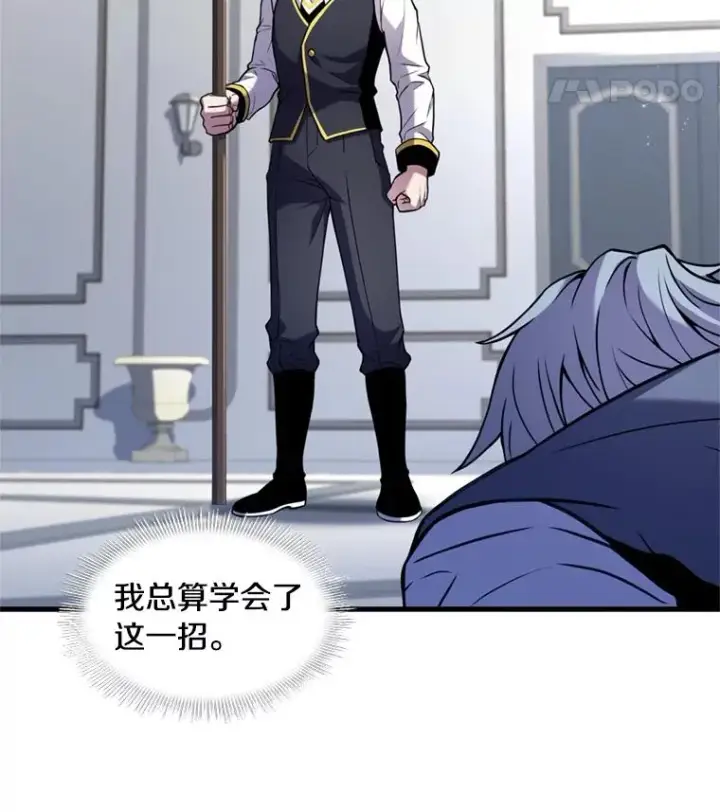 漫画《史诗级枪骑士再临》35.打败阿马鲁第48张图