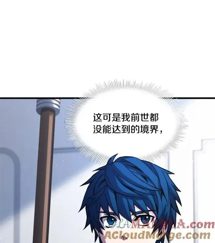 漫画《史诗级枪骑士再临》35.打败阿马鲁第49张图