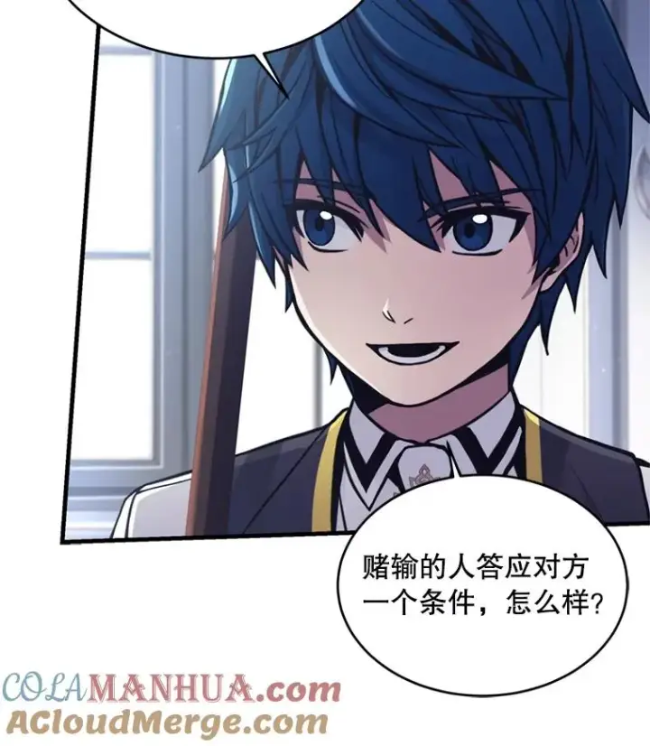 漫画《史诗级枪骑士再临》35.打败阿马鲁第5张图