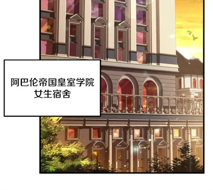 漫画《史诗级枪骑士再临》35.打败阿马鲁第55张图