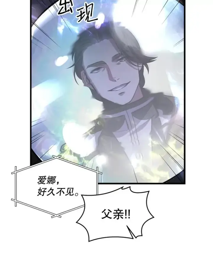 漫画《史诗级枪骑士再临》35.打败阿马鲁第58张图