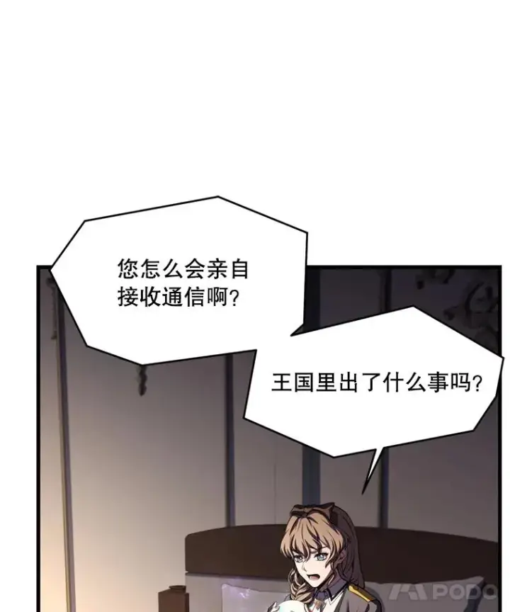 漫画《史诗级枪骑士再临》35.打败阿马鲁第59张图