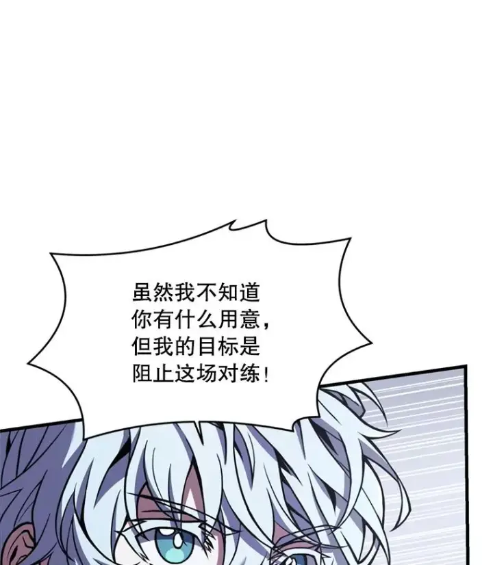 漫画《史诗级枪骑士再临》35.打败阿马鲁第6张图