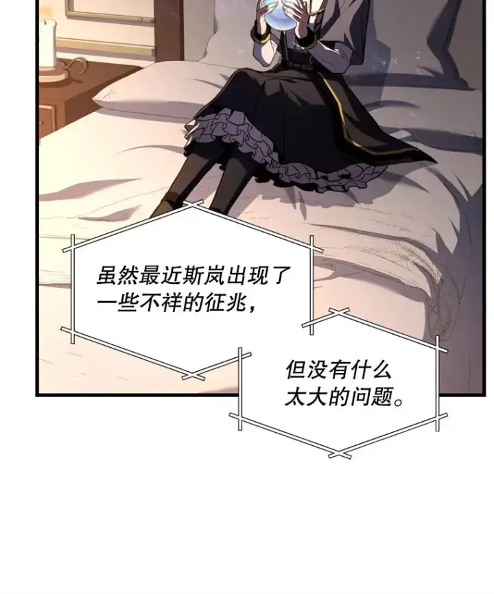 漫画《史诗级枪骑士再临》35.打败阿马鲁第60张图
