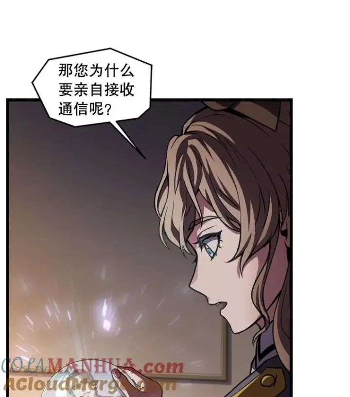 漫画《史诗级枪骑士再临》35.打败阿马鲁第61张图