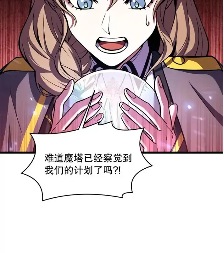 漫画《史诗级枪骑士再临》35.打败阿马鲁第64张图